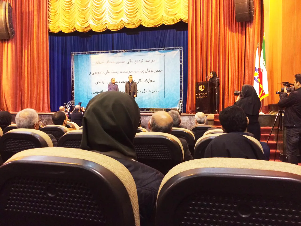 مراسم تودیع و معارفه مدیرعامل مؤسسه رسانه تصویری