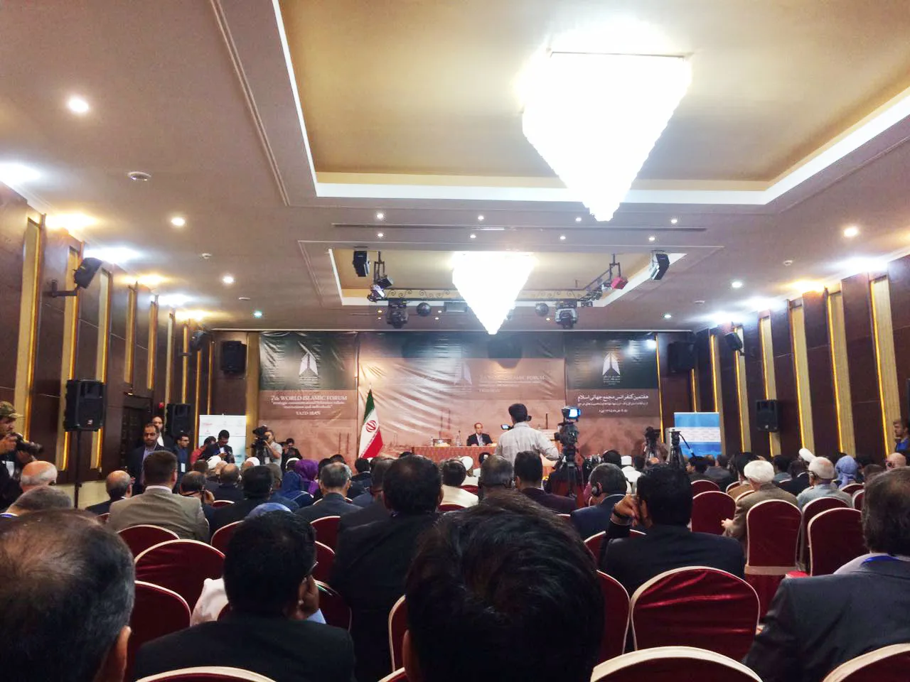 هفتمین کنفرانس مجمع جهانی اسلام