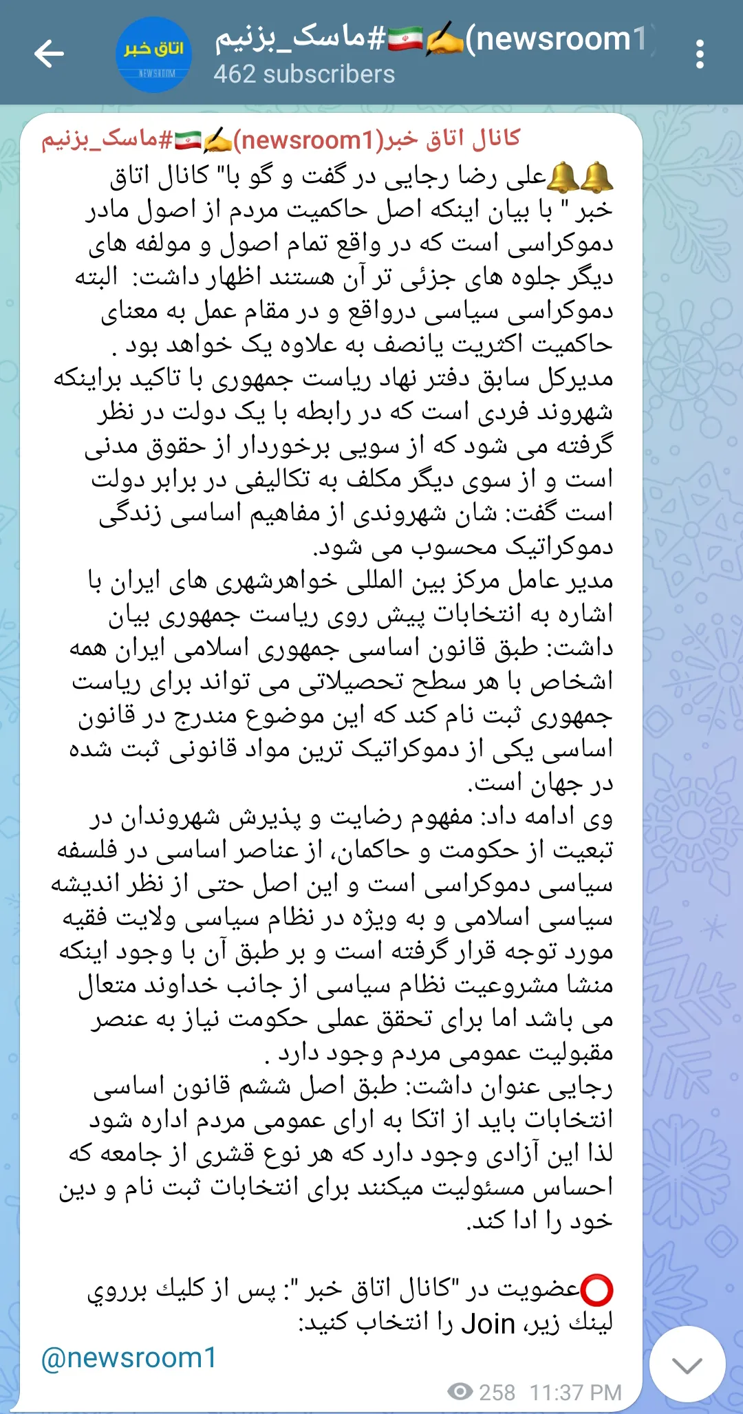 گفتگو با خبرگزاری «کانال اتاق خبر» درخصوص دموکراسی