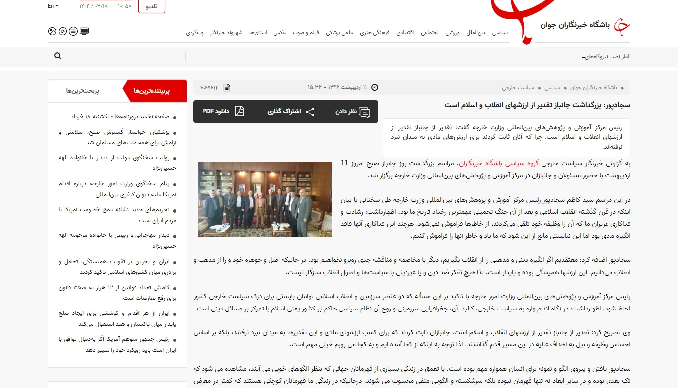 گفتگو با خبرگزاری «باشگاه خبرنگاران جوان» درخصوص بزرگداشت جانباز