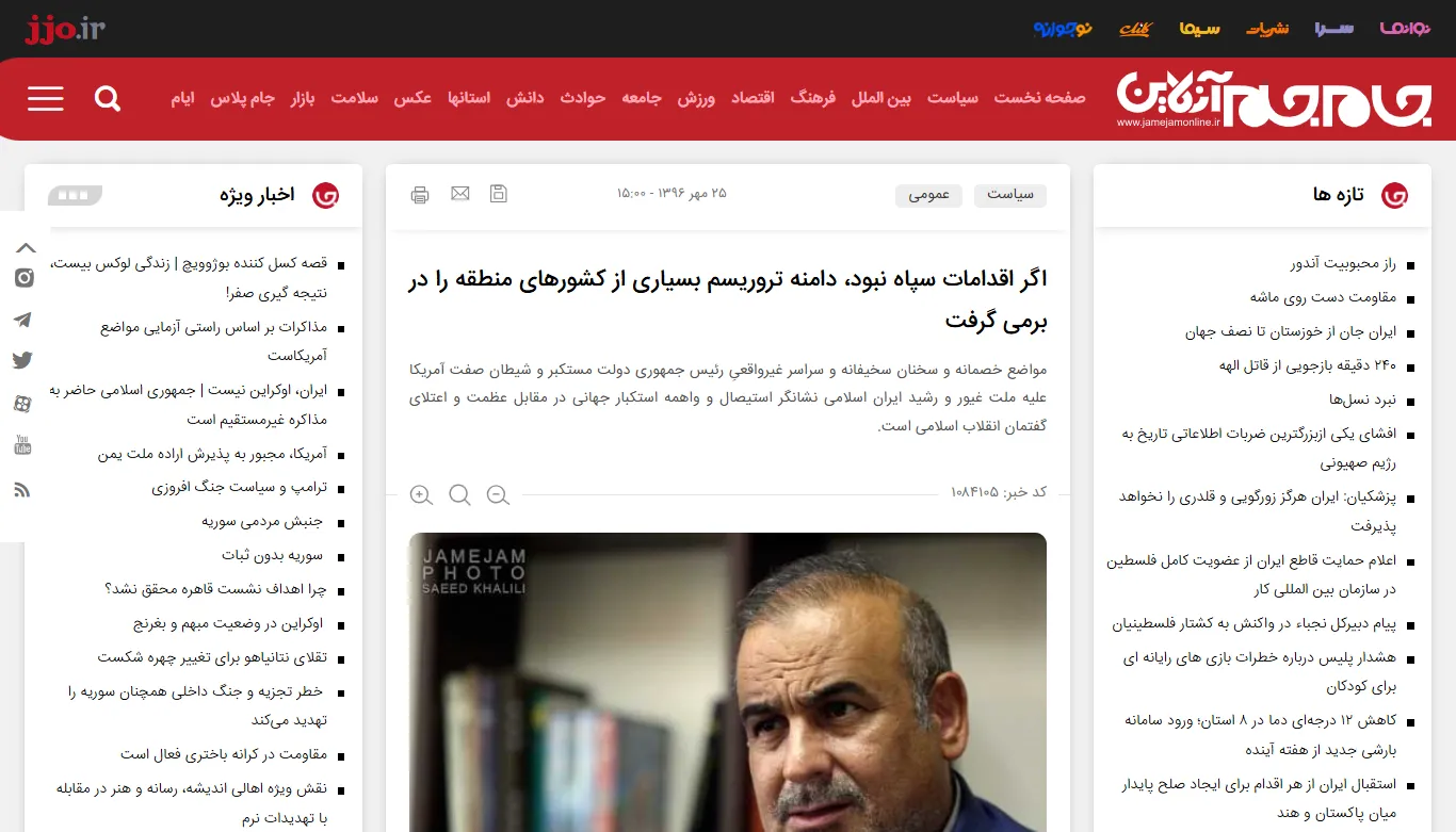 گفتگو با خبرگزاری «جام جم آنلاین» درخصوص مبارزه با استکبار جهانی