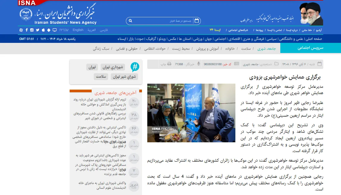 گفتگو با خبرگزاری «ایسنا» درخصوص اجرایی شدن دیپلماسی ایثار مؤسسه