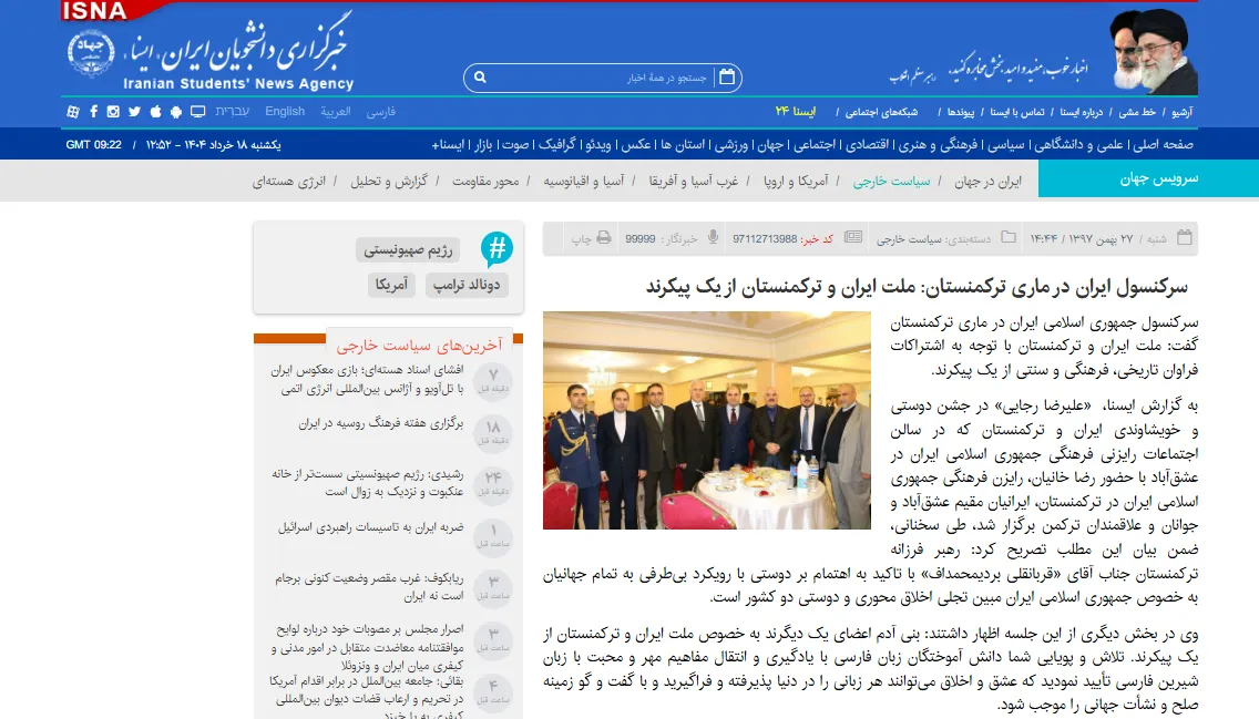 مصاحبه با خبرگزاری «ایسنا» به عنوان سرکنسول ایران در ماری ترکمنستان