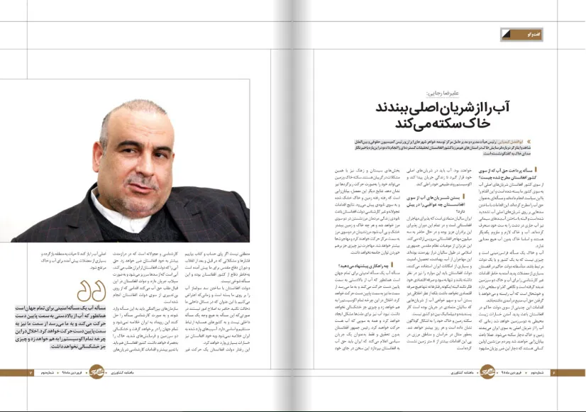 گفتگو با ماهنامه کشاورزی «صدای خاک»