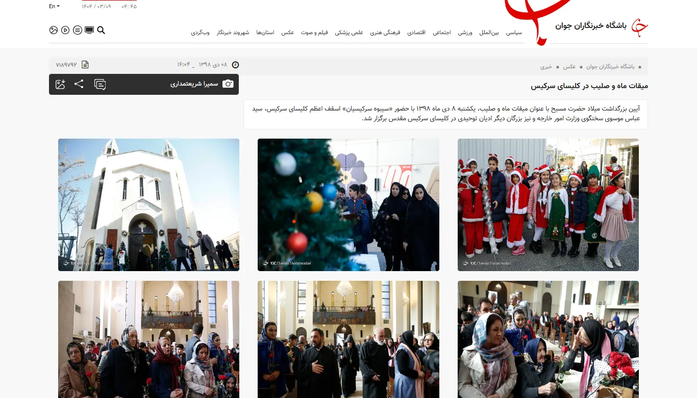 انعکاس خبری میقات ماه و صلیب در کلیسای سرکیس در «باشگاه خبرنگاران جوان»