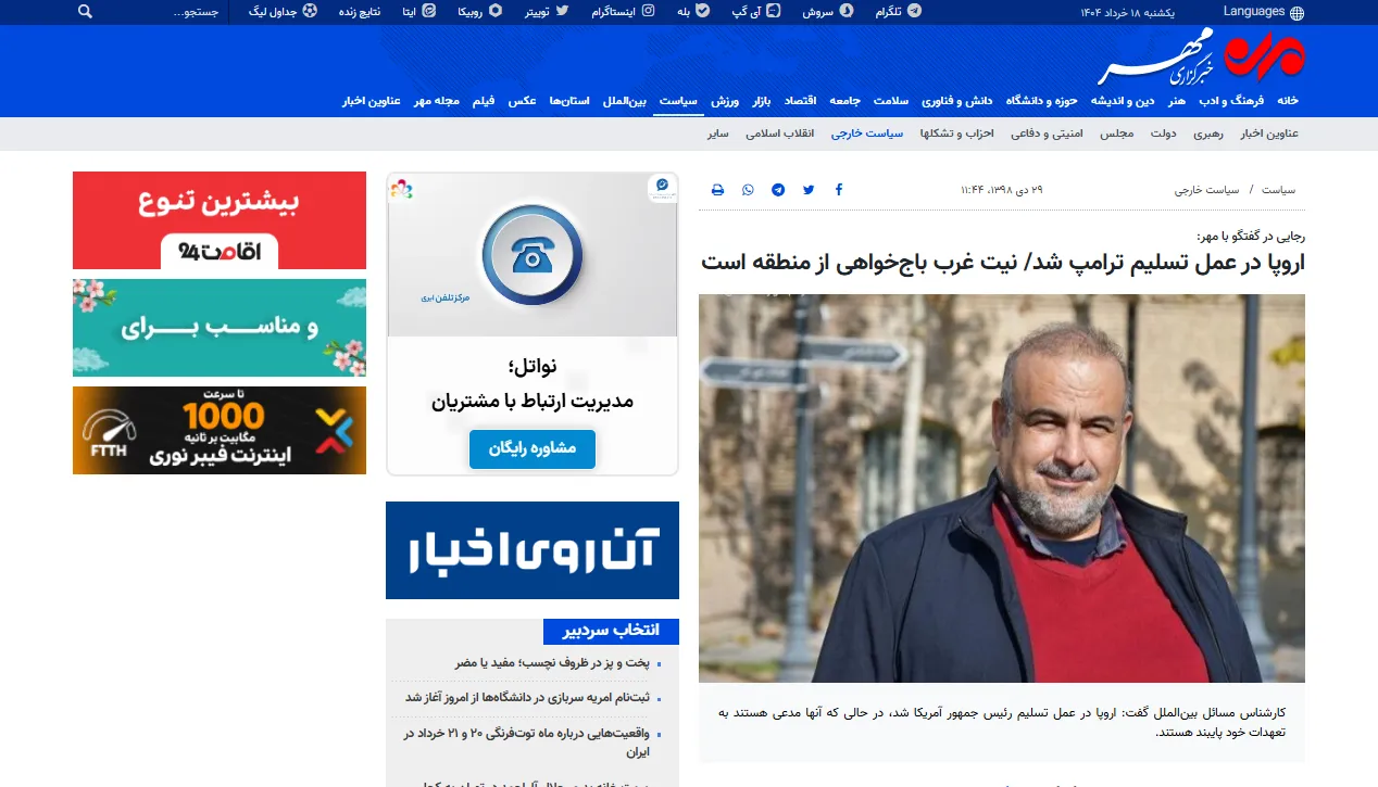 مصاحبه با خبرگزاری «مهر» در پی فرمایشات رهبری