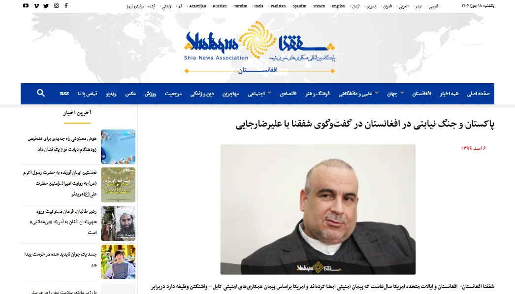 گفتگو با خبرگزاری «شفقنا» درخصوص پاکستان و جنگ نیابتی در افغانستان