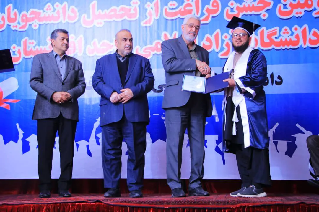 جشن فراغت از تحصیل دانشجویان دانشگاه آزاد اسلامی واحد افغانستان