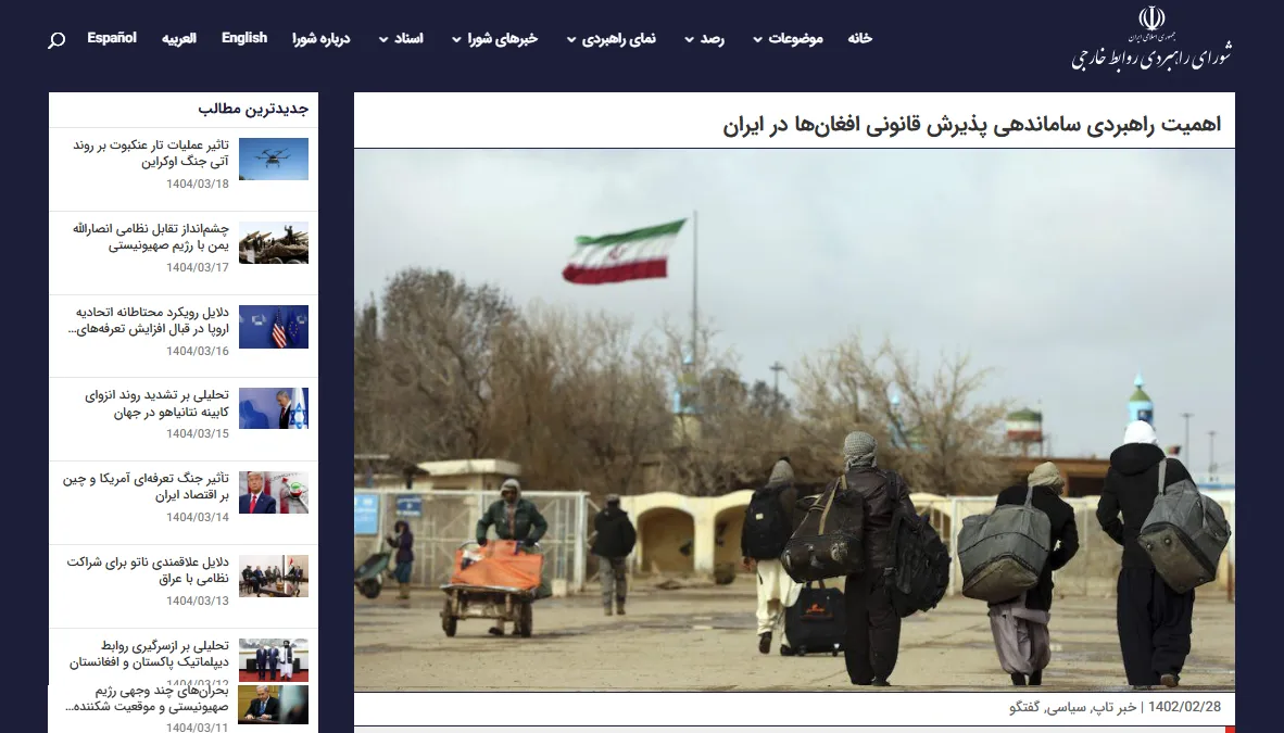 گفتگو با خبرگزاری «شورای راهبردی روابط خارجی»