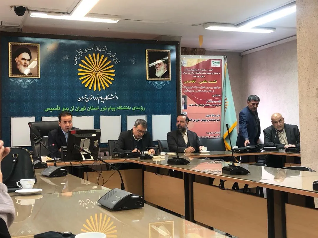 نشست تخصصی تحلیل عملیات تروریستی از منظر جنگ‌شناختی