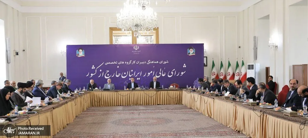 نشست شورای عالی ایرانیان خارج از کشور در وزارت امور خارجه