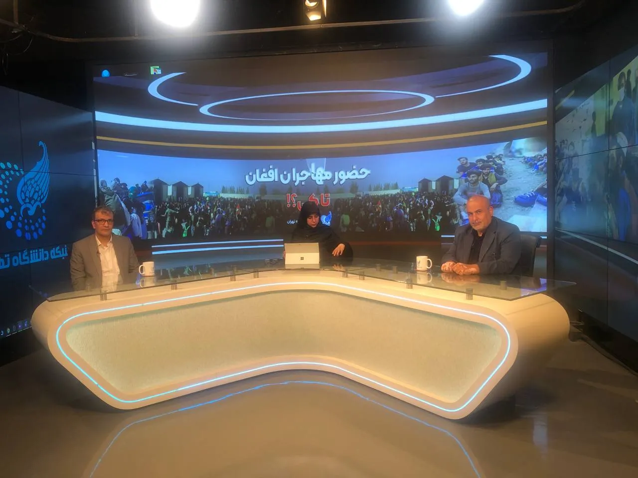 مناظره در دانشگاه تهران پیرامون فرصت یا چالش در قبال مهاجرت