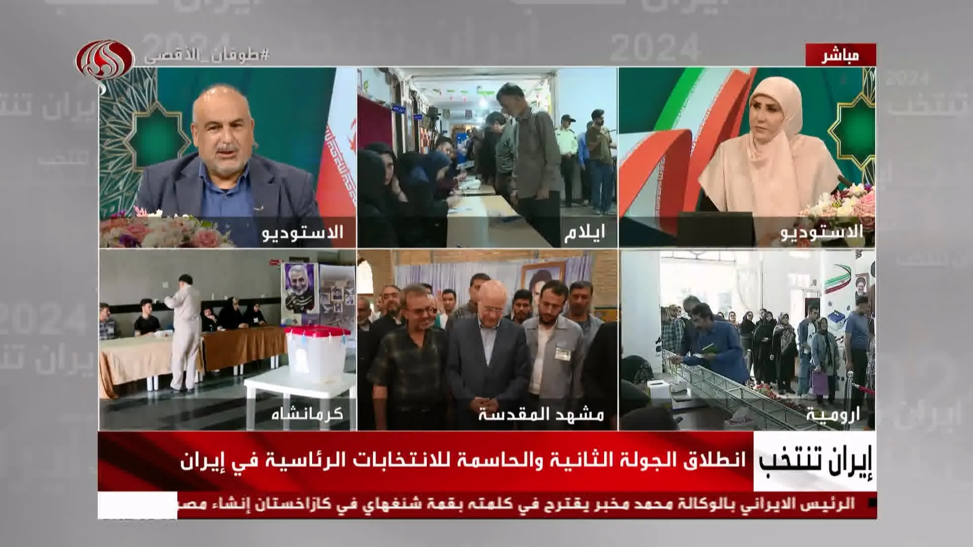 مصاحبه با شبکه «العالم» درخصوص انتخابات ریاست جمهوری ایران