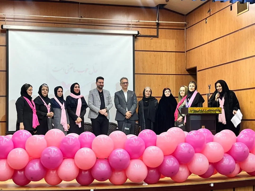 برگزاری همایش «آگاه‌سازی، پیشگیری و مبارزه با سرطان پستان»